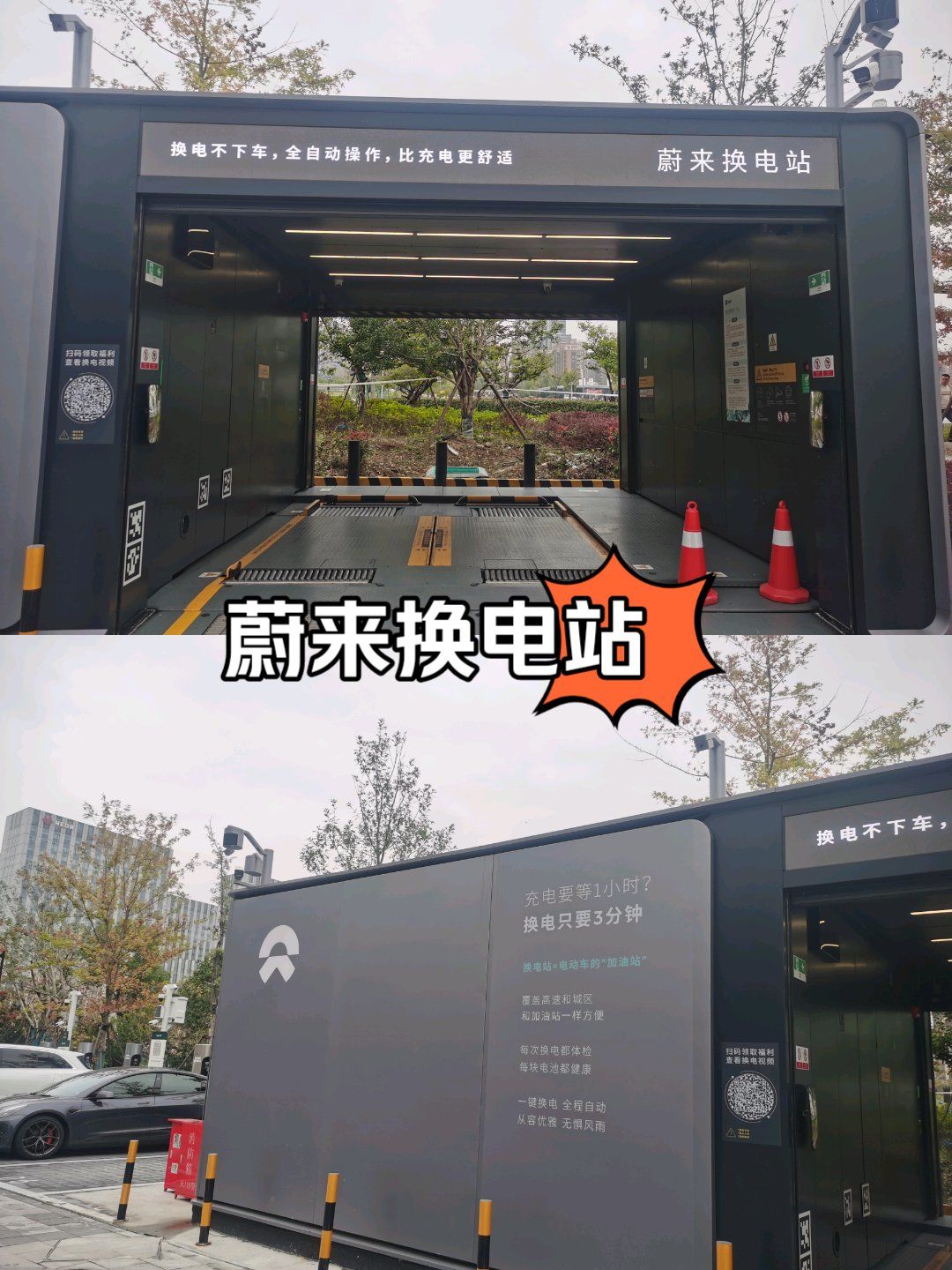 宁德时代计划在2026年前在140多个城市建设超过3000座巧克力换电站