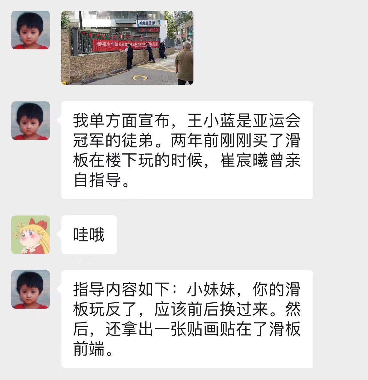 13岁亚运冠军崔宸曦已桃李满小区，青春力量在邻