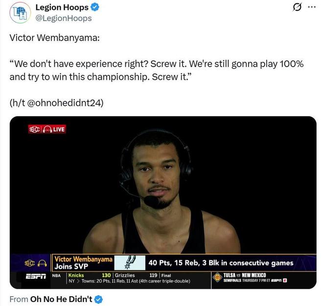 文班亚马41+18创历史最佳率队豪取10连胜