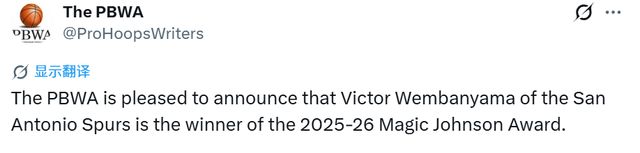 22岁文班亚马荣膺魔术师约翰逊奖 成马刺队史首