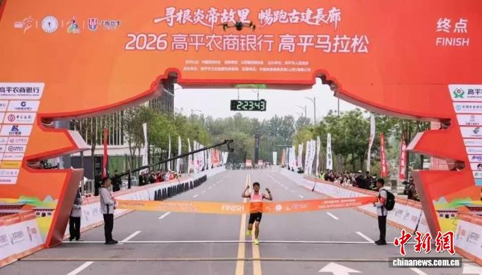 2026高平马拉松赛鸣枪开跑 跑者穿越炎帝故里古建